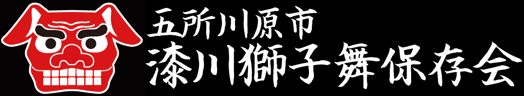 漆川獅子舞